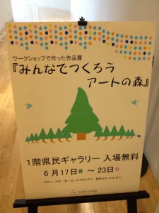 秋田県立美術館のイベント